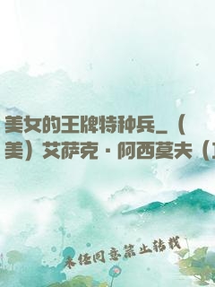 美女的王牌特种兵